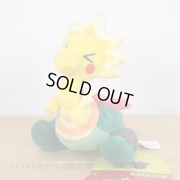 Photo3: Pokemon Center 2021 POKEMON DOLLS Plush doll Dracozolt (3)