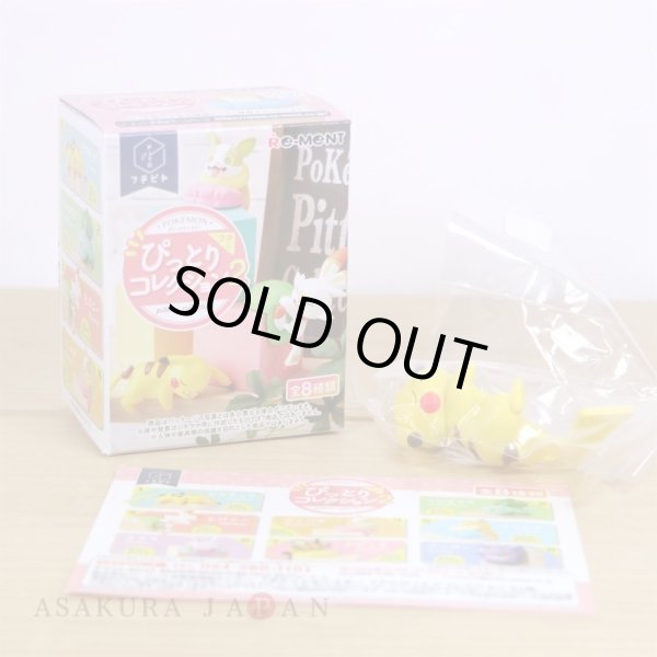 Photo2: Pokemon 2021 PITTORI Collection vol.2 Mini Figure #1 Pikachu (2)