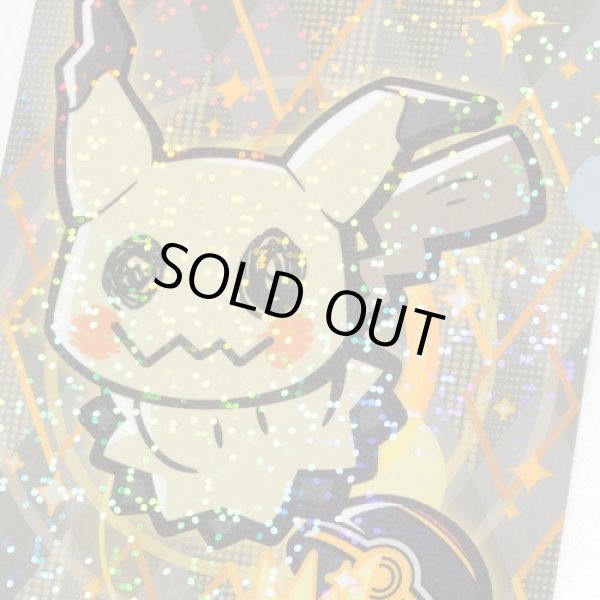 Photo3: Pokemon Center 2021 BALL FREAK A4 Size Clear File Folder Mimikyu Luxury Ball (3)