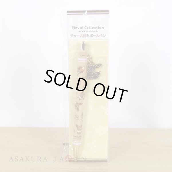 Photo3: Pokemon Center 2021 Eievui Collection Eevee Ballpoint pen with charm (3)