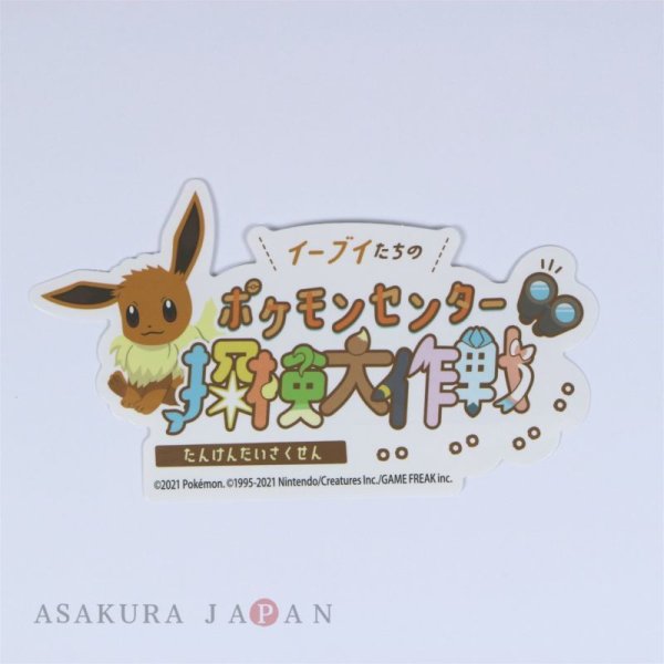 Photo1: Pokemon Center 2021 Eievui Collection Sticker Sheet TANKEN DAISAKUSEN (1)