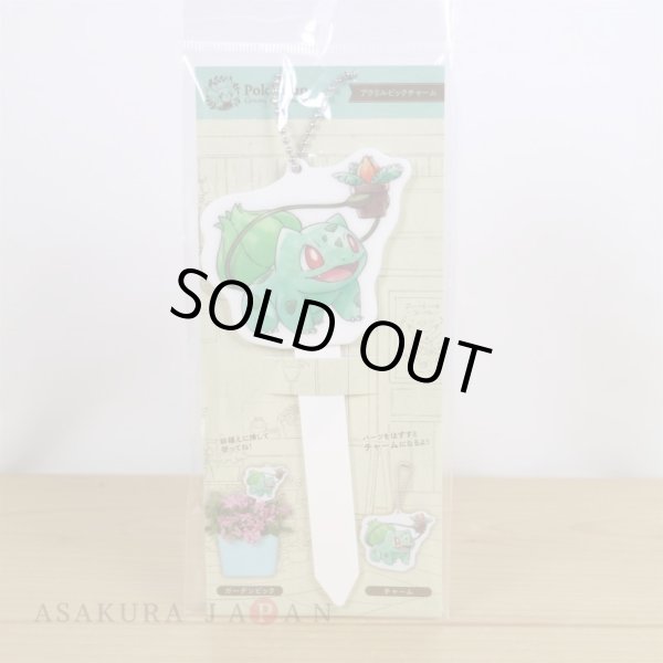 Photo2: Pokemon Center 2021 Grassy Gardening Acrylic pick charm Key chain Bulbasaur (2)