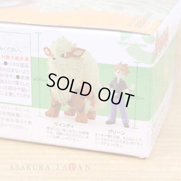 Photo2: BANDAI POKEMON SCALE WORLD Kanto edition "Green & Arcanine" 1/20 Figure (2)