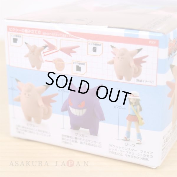 Photo2: BANDAI POKEMON SCALE WORLD Kanto edition "Leaf & Clefable & Gengar" 1/20 Figure (2)