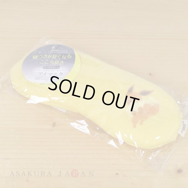Photo4: Pokemon Center 2021 Minna Otsukaresama Marshmallow gauze eye mask Eevee (4)