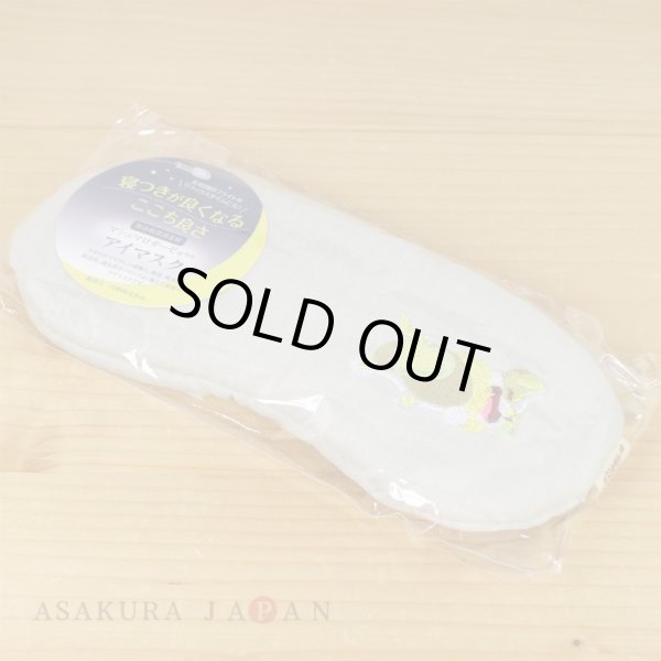 Photo4: Pokemon Center 2021 Minna Otsukaresama Marshmallow gauze eye mask Yamper (4)