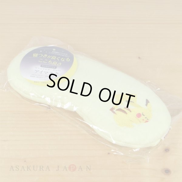 Photo4: Pokemon Center 2021 Minna Otsukaresama Marshmallow gauze eye mask Pikachu (4)