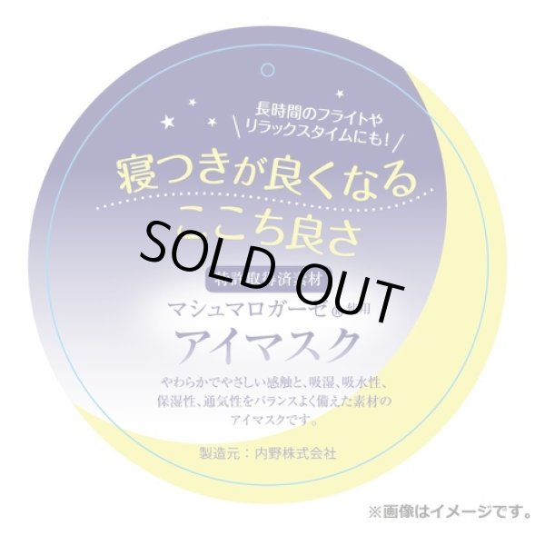Photo3: Pokemon Center 2021 Minna Otsukaresama Marshmallow gauze eye mask Morpeko (3)