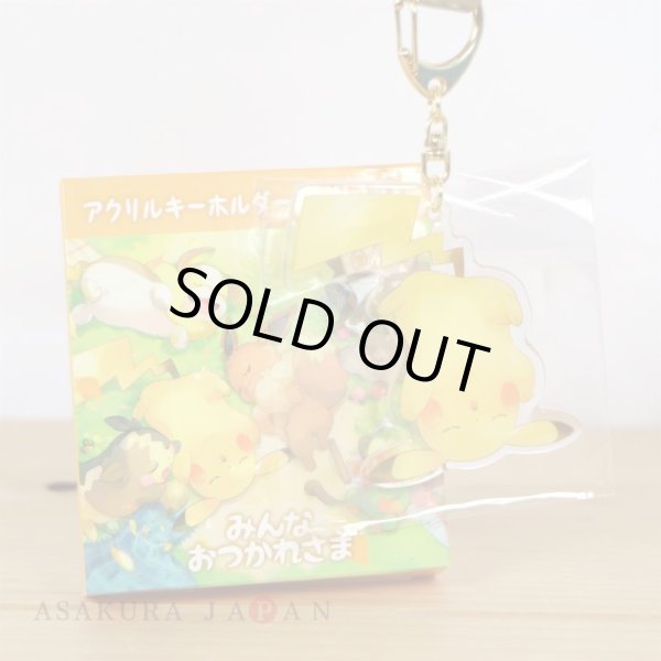 Photo3: Pokemon Center 2021 Minna Otsukaresama Acrylic Charm Key chain #1 Pikachu (3)