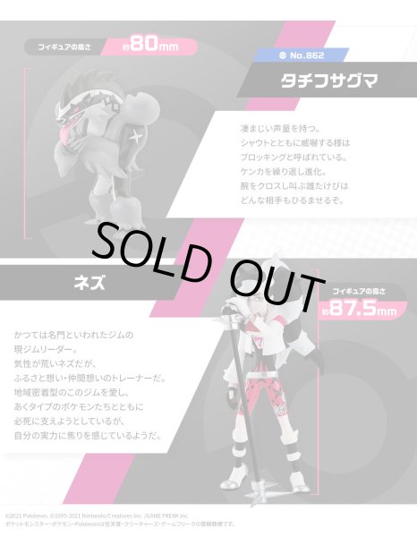 Photo4: BANDAI POKEMON SCALE WORLD Galar edition "Piers & Obstagoon" 1/20 Figure (4)