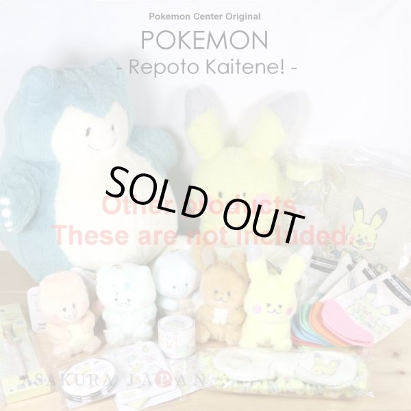 Photo4: Pokemon Center 2021 Repoto Kaitene! Plastic cup B (4)