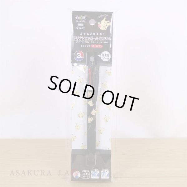 Photo4: Pokemon Center 2020 Pikachu & Razz Berry Frixion Ball 3 Slim 3-Colors Ballpoint pen (4)