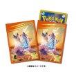 Photo1: Pokemon Center Original Card Game Sleeve Gigantamax Duraludon 64 sleeves (1)