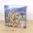 Photo2: Pokemon Card Game Sword & Shield Blue Sky Booster Pack BOX Japanese (2)
