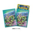 Photo1: Pokemon Center Original Card Game Sleeve Gigantamax Rayquaza 64 sleeves (1)