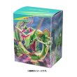 Photo1: Pokemon Center Original Card Game Flip deck case Gigantamax Rayquaza (1)