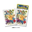 Photo1: Pokemon Center Original Card Game Sleeve Type Fighters Dragon 64 sleeves (1)