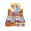 Photo1: Pokemon Card Game Sword & Shield Skylight Perfect Booster Pack BOX Japanese (1)