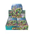 Photo1: Pokemon Card Game Sword & Shield Blue Sky Booster Pack BOX Japanese (1)