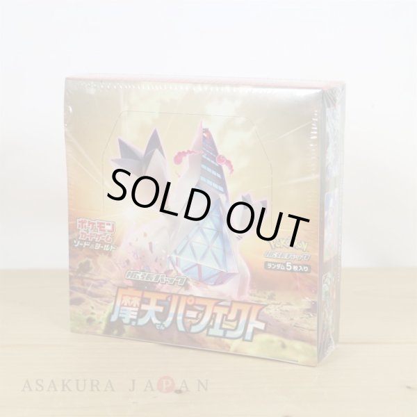 Photo2: Pokemon Card Game Sword & Shield Skylight Perfect Booster Pack BOX Japanese (2)