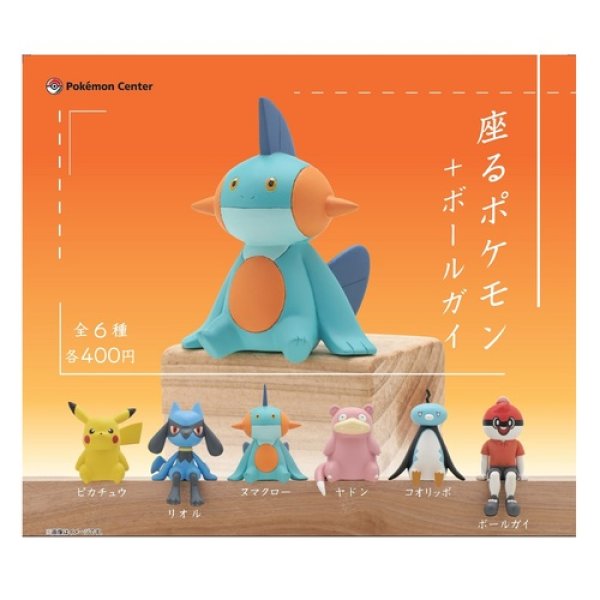Photo3: Pokemon Center 2023 Figure Collection Sitting pokemon Calyrex (3)