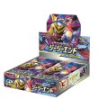 Photo1: Pokemon Card Game Sun & Moon SM10a Jersey End Booster Pack BOX Japanese (1)