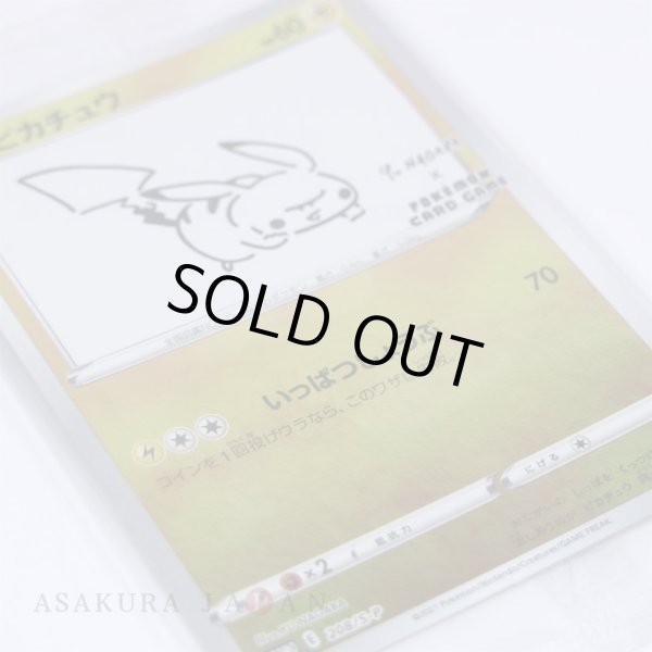 Photo3: Pokemon Card Game Pikachu 208/S-P Japanese PROMO HOLO YU NAGABA (3)