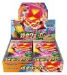 Photo1: Pokemon Card Game Sword & Shield s2a Explosion Walker Booster Pack BOX Japanese (1)