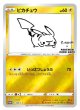 Photo1: Pokemon Card Game Pikachu 208/S-P Japanese PROMO HOLO YU NAGABA (1)