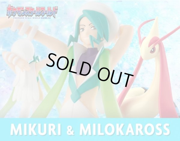 Photo3: BANDAI POKEMON SCALE WORLD Hoenn edition "Wallace & Milotic" 1/20 Figure (3)