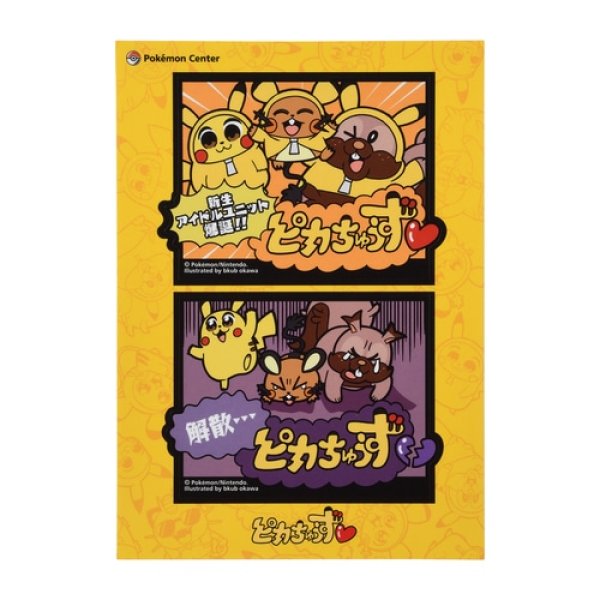 Photo1: Pokemon Center 2021 Pikachoose Sticker Sheet Formed ver. (1)