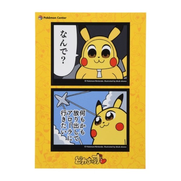 Photo1: Pokemon Center 2021 Pikachoose Sticker Sheet Pikachu ver. (1)