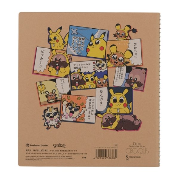 Pokemon Center Original Pikachoose CROQUIS book SQ Sketch book