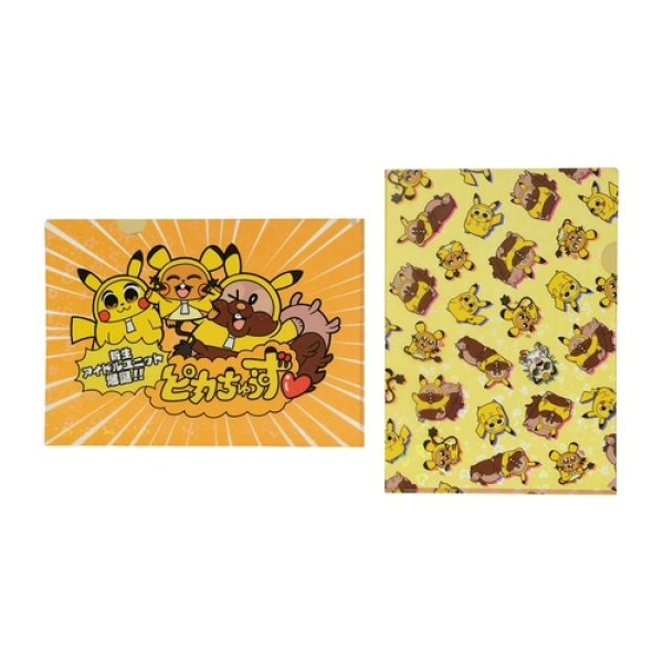 Photo1: Pokemon Center 2021 Pikachoose A4 Size Clear File Folder 2 pcs (1)