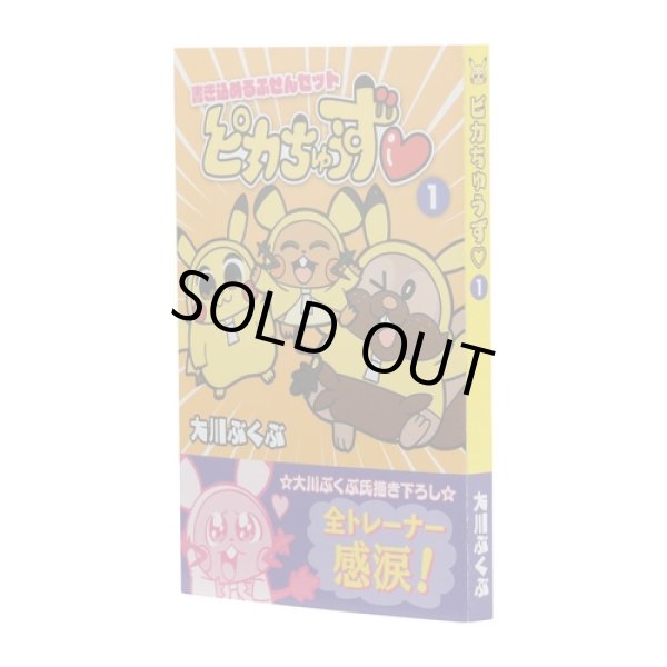 Photo5: Pokemon Center 2021 Pikachoose Sticky note #1 (5)