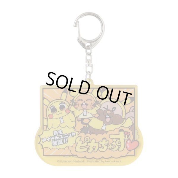 Photo1: Pokemon Center 2021 Pikachoose Both sides Key chain Formed ver. (1)
