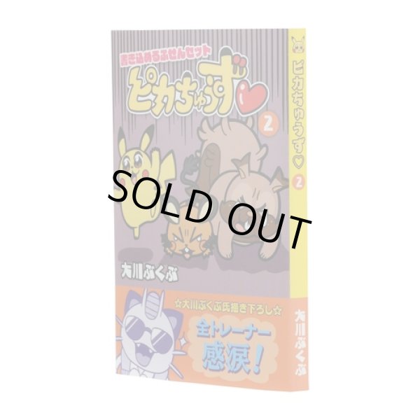Photo5: Pokemon Center 2021 Pikachoose Sticky note #2 (5)