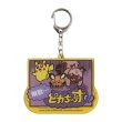 Photo2: Pokemon Center 2021 Pikachoose Both sides Key chain Formed ver. (2)