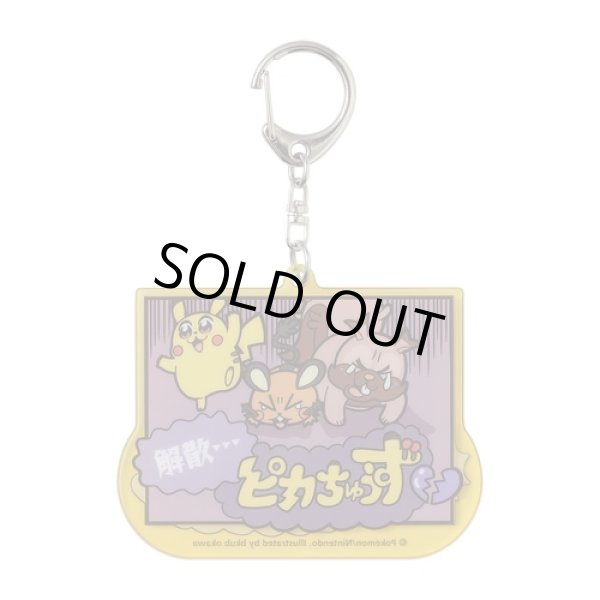 Photo2: Pokemon Center 2021 Pikachoose Both sides Key chain Formed ver. (2)
