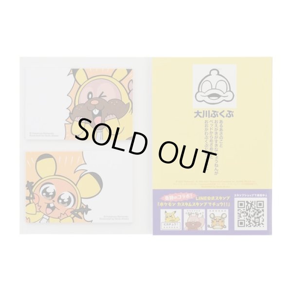 Photo2: Pokemon Center 2021 Pikachoose Sticky note #1 (2)