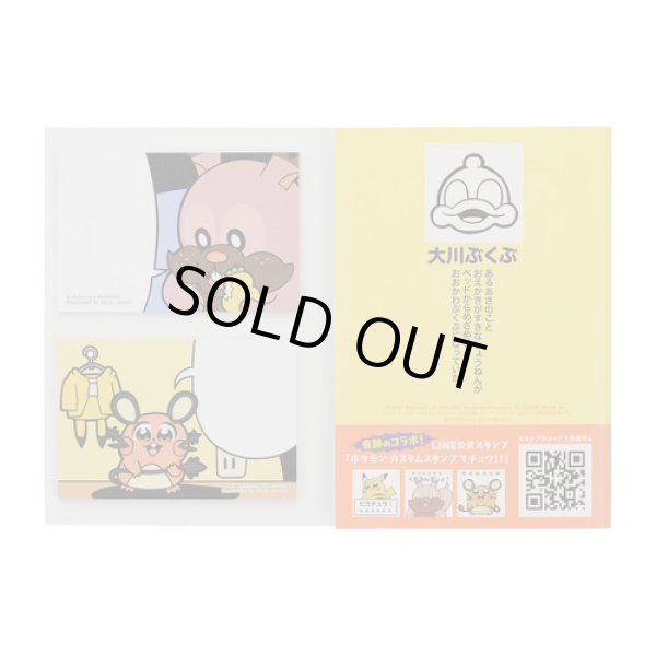 Photo2: Pokemon Center 2021 Pikachoose Sticky note #2 (2)