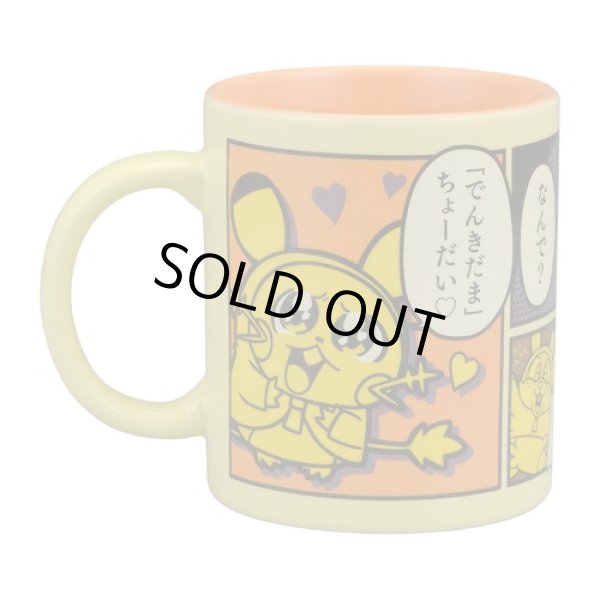 Photo3: Pokemon Center 2021 Pikachoose Ceramic Mug (3)