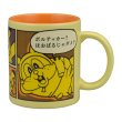 Photo2: Pokemon Center 2021 Pikachoose Ceramic Mug (2)