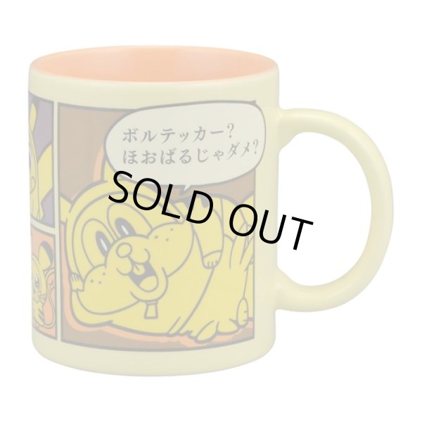 Pokemon Center 21 Pikachoose Ceramic Mug