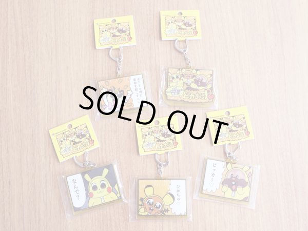 Photo3: Pokemon Center 2021 Pikachoose Both sides Key chain Pikachu ver. (3)