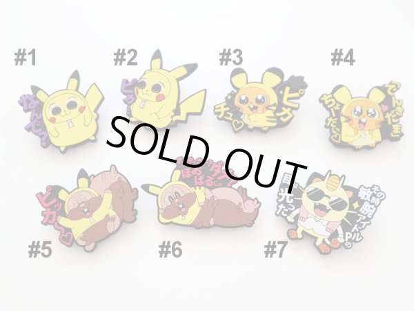 Photo4: Pokemon Center 2021 Pikachoose Rubber clip collection #7 Meowth (4)