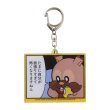 Photo2: Pokemon Center 2021 Pikachoose Both sides Key chain Greedent ver. (2)