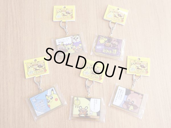 Photo4: Pokemon Center 2021 Pikachoose Both sides Key chain Pikachu ver. (4)