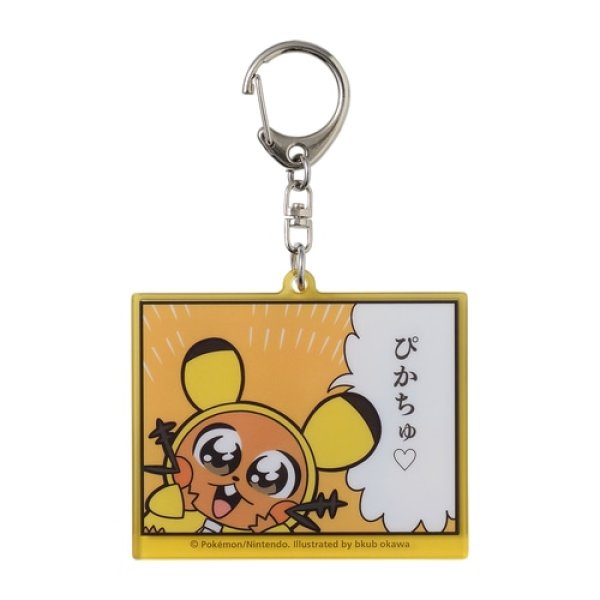 Photo1: Pokemon Center 2021 Pikachoose Both sides Key chain Dedenne ver. (1)