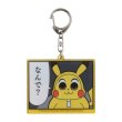 Photo1: Pokemon Center 2021 Pikachoose Both sides Key chain Pikachu ver. (1)